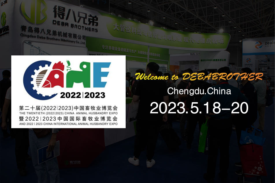 Följ med oss ​​på den 20:e (202212023) China Animal Husbandry Expo - Upptäck banbrytande utrustning och professionella tjänster